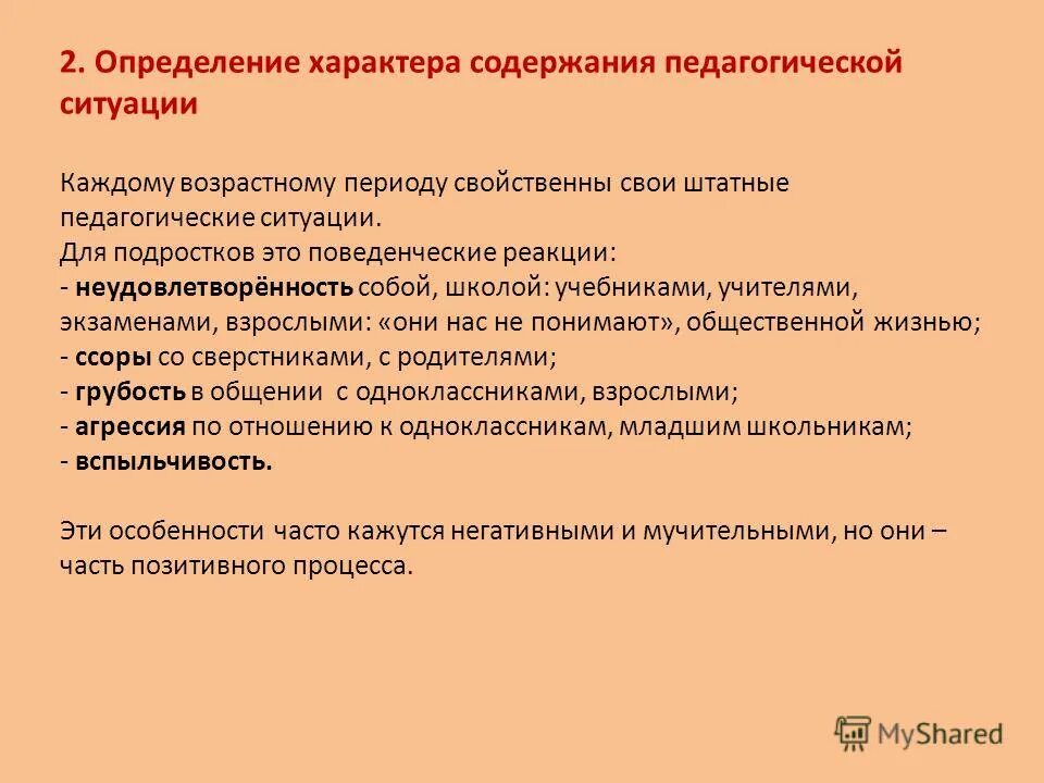 Подходы к формированию содержания образования. Содержание в педагогике определение. Содержание современного образования. Концепции содержания образования в педагогике. Содержание образования это в педагогике.