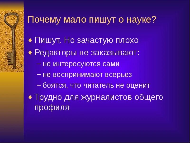 Почему мала