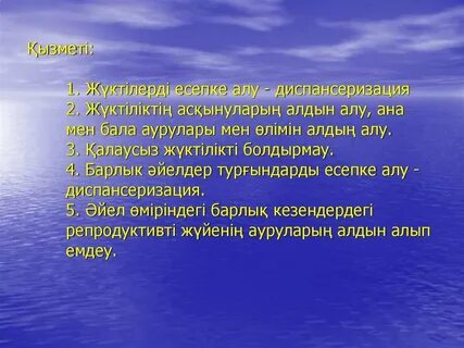 Ерте жүктіліктің алдын алу