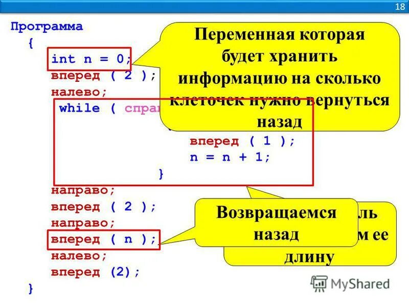 Как изменять переменную в коде. New int. Cout это в информатике. Программа input в питоне. Int [] [] = new int [] [] {new int.