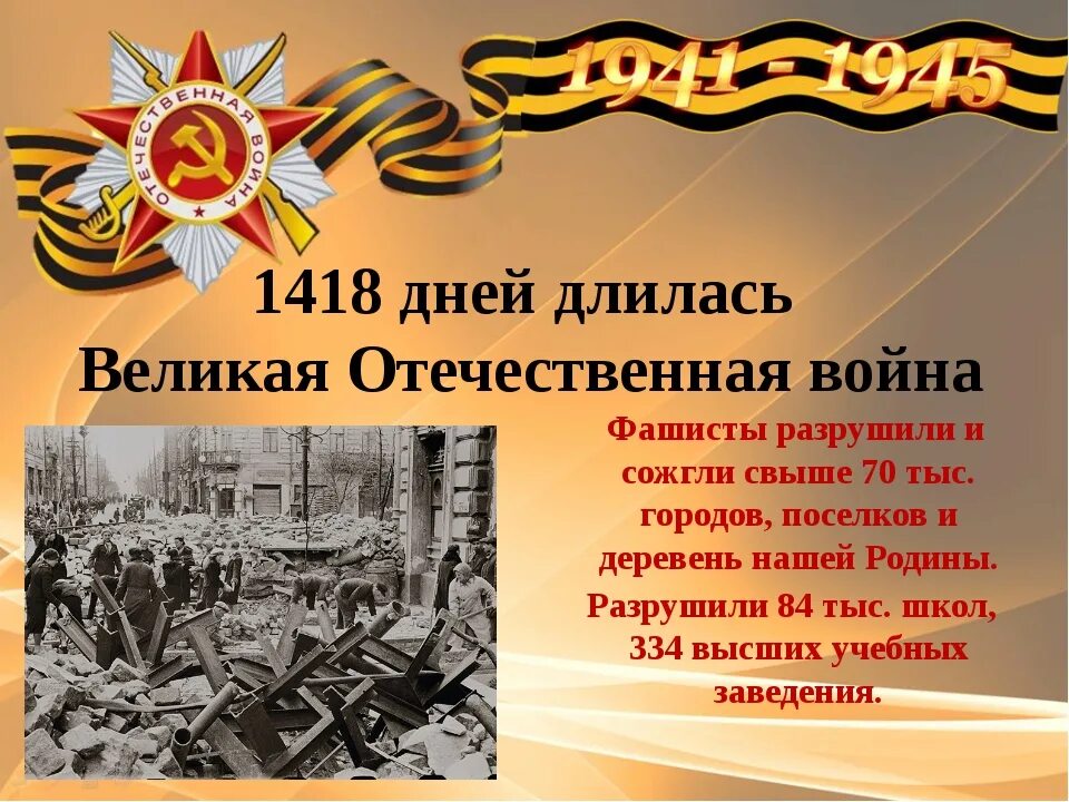 Презентация ко дню 9 мая. День победы презентация.