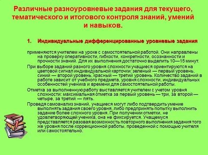 Самостоятельная работа разноуровневые задачи