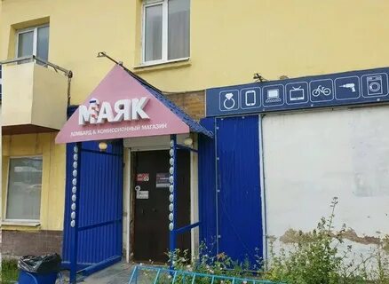 Ломбард космонавтов