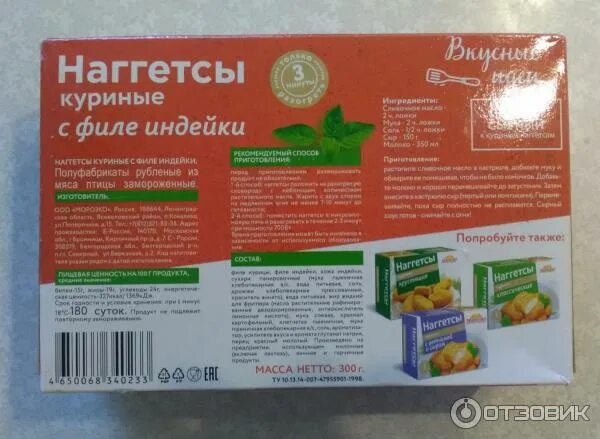 Наггетсы морозко. Наггетсы мираторг классические 1. Наггетсы морозко. Наггетсы морозко жаренки. Наггетсы куриные жаренки.