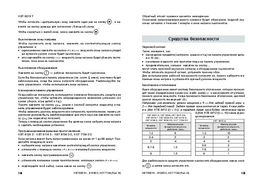 Ariston электроплита инструкция по эксплуатации. Инструкция по пользованию электроплитой Хотпоинт Аристон. Печка Ariston инструкция. Плита Хотпоинт Аристон инструкция. Инструкция плиты ariston