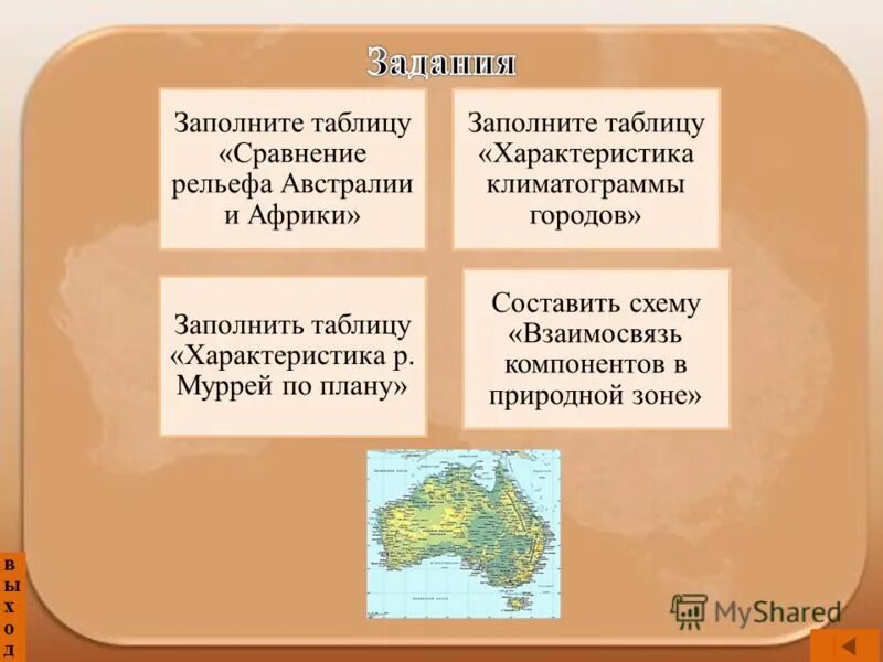 Сравнение рельефа африки и австралии. Рельеф и полезные ископаемые австралии 7 класс таблица. Сходства африки и австралии. Сравнительная характеристика рельефа африки и австралии. Сравнение рельефа африки и австралии.