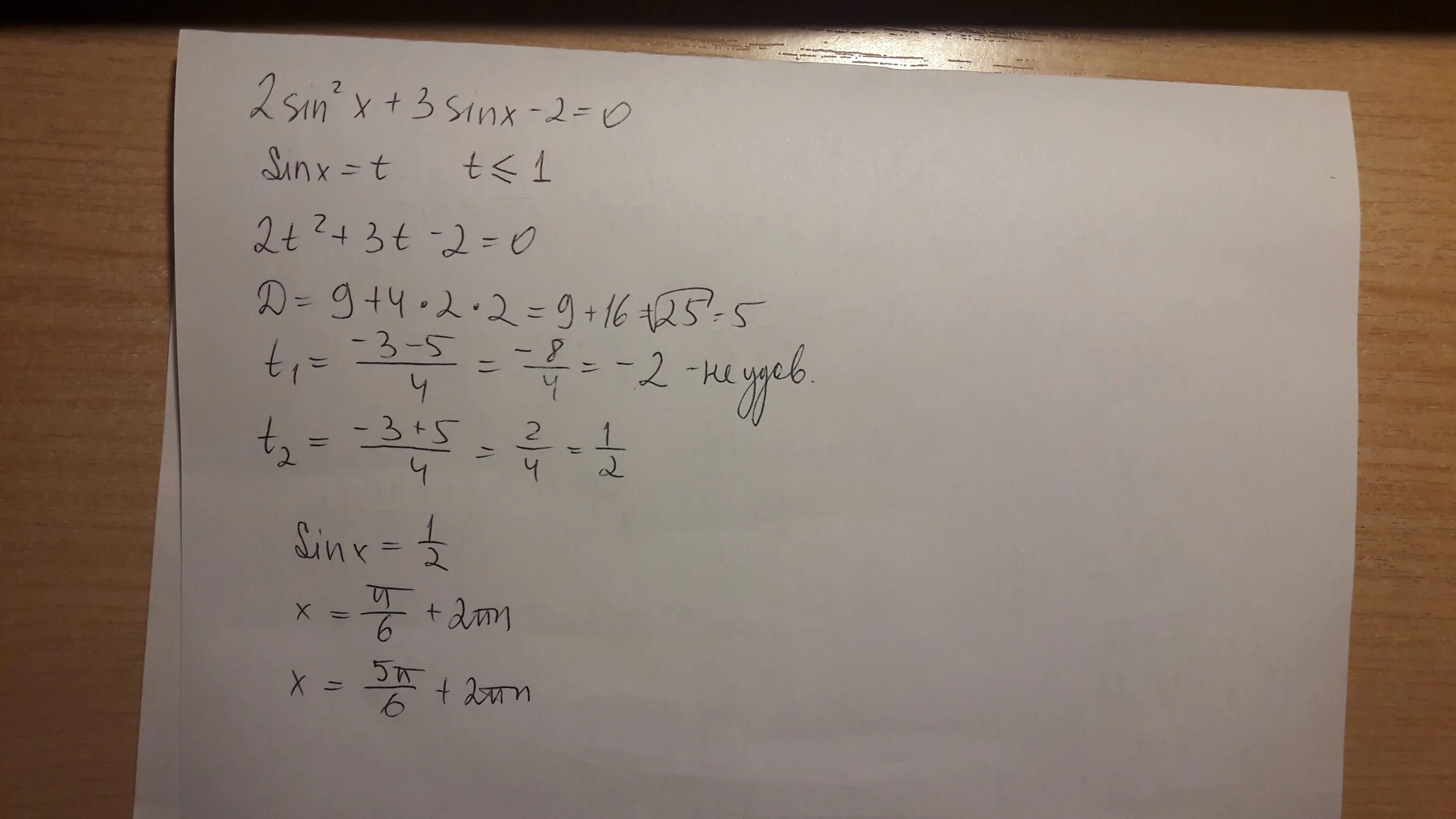 Sin2x cosx sinx 0. Sin2x. Sin2x+sin2x. Cos2x. Sin x + sin 2 x 2 = cos 2 x 2.