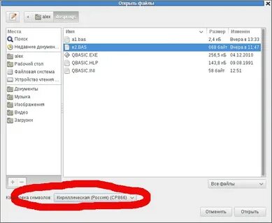 Как запустить файл в linux