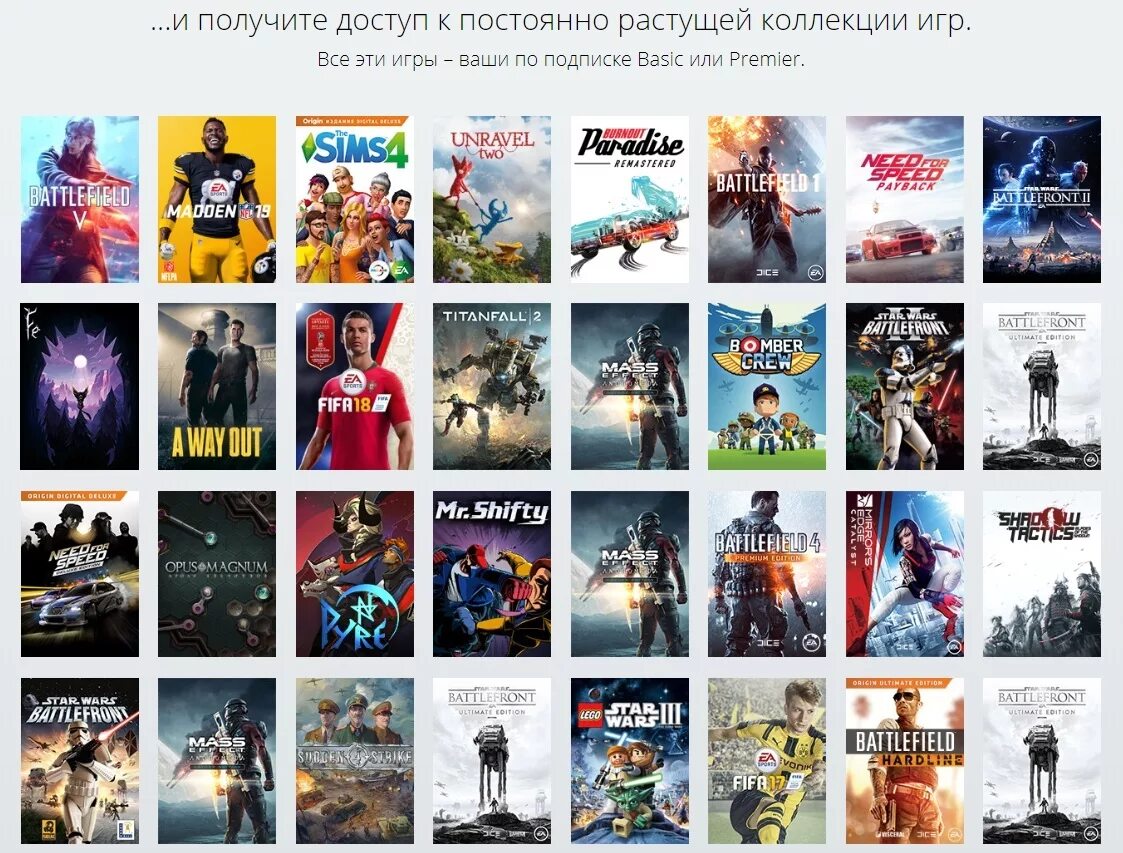 Список игр. EA Play игры. EA Play список игр. Electronic Arts игры список. Ea play доступные игры