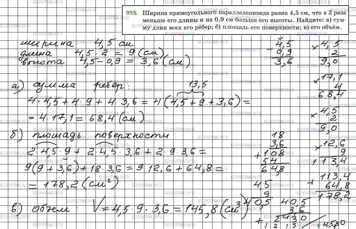 Математика мерзляк номер 1000. Номер 955 по математике 5 класс Мерзляк. Гдз по математике 5 класс номер 955. Математика 5 класс Мерзляк учебник 1 часть номер 955. Гдз по математике 5 класс Мерзляк номер 955.