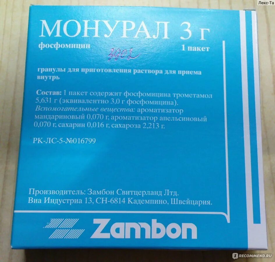 Почему не помог монурал. Порошок от цистита монурал. монурал 2. морунал порошки.