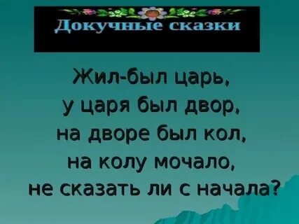 Дуб мочало начинай