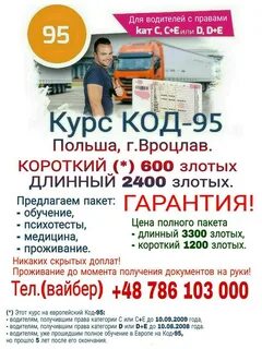 Получить код 95
