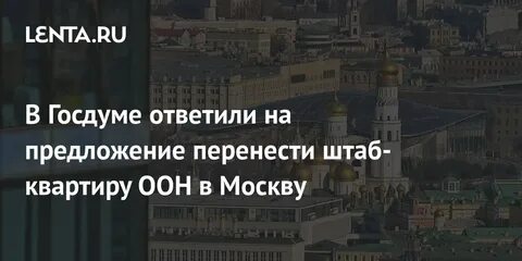 Предлагаю перенести