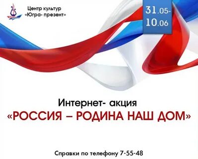 Российские акции