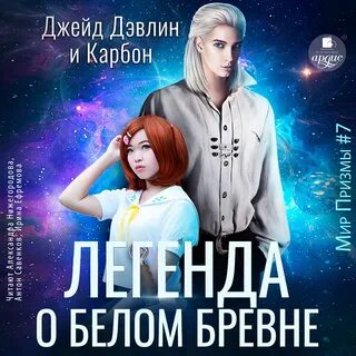 Джейд дэвлин