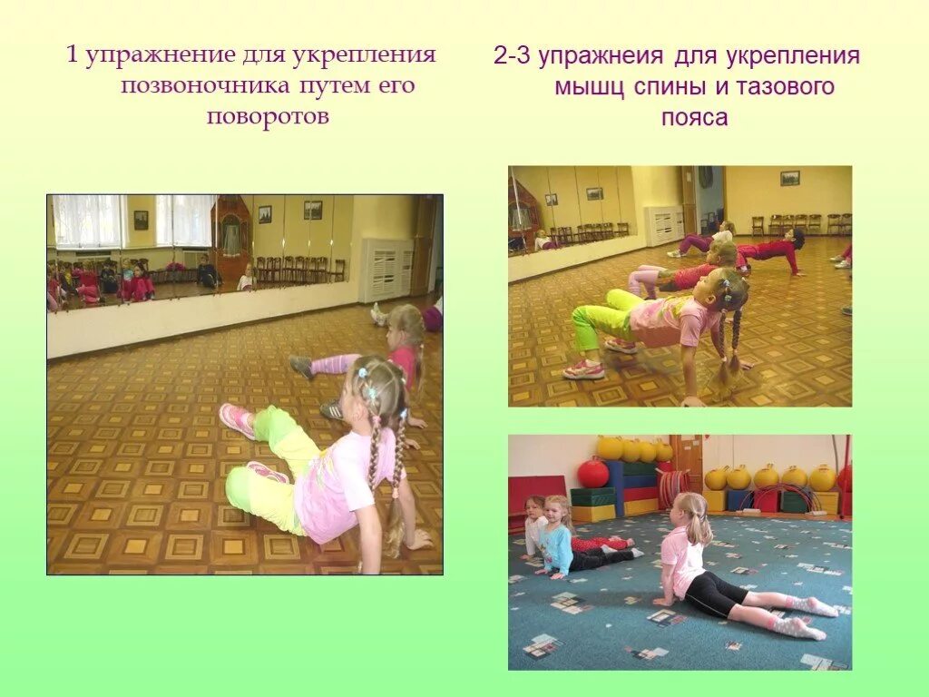 Карточки игровой стретчинг. Детский фитнес. Стретчинг для дошкольников. Игровой стретчинг для дошкольников. Игровой стретчинг для детей в детском саду.