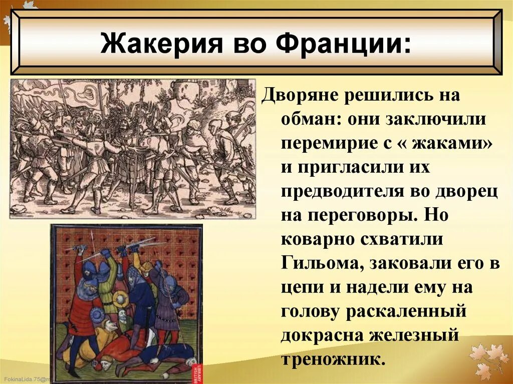 Французское дворянство. Положение сословий во франции в 18 веке. Сословия во франции 18 века. Чем были недовольны дворяне во франции. Дворяне мантии и дворяне шпаги.