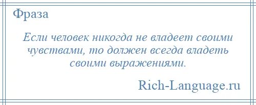 Каким человеком ты сам себя считаешь