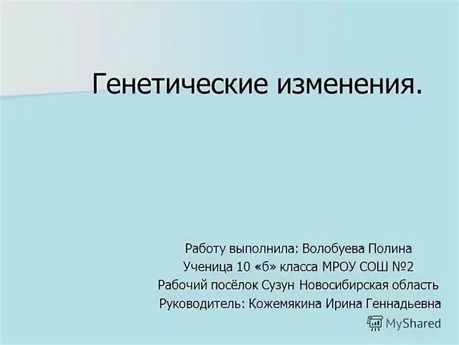 Генетические заболевания человека. Генетические заболевания человека. Можно ли изменить генетику. Можно ли изменить генетику. Можно ли изменить генетику.