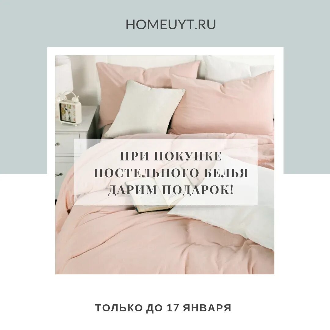 Постельку текст