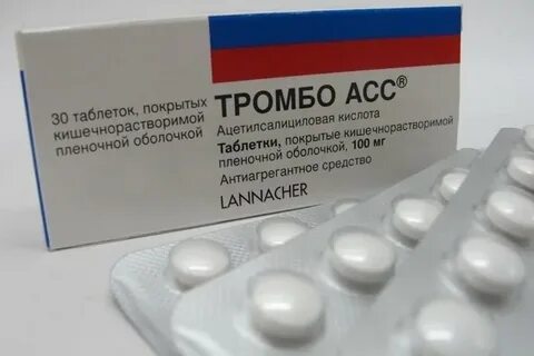 Тромбоасс 50