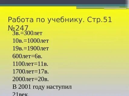 В каком веке лучше жить