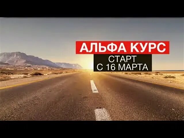 Курс старт. Март старт.