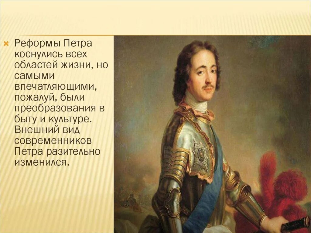 Сообщение преобразование петра 1. Реформы петра 1. реформирование россии петра 1 фото. преобразования петра первого. современники петра 1.