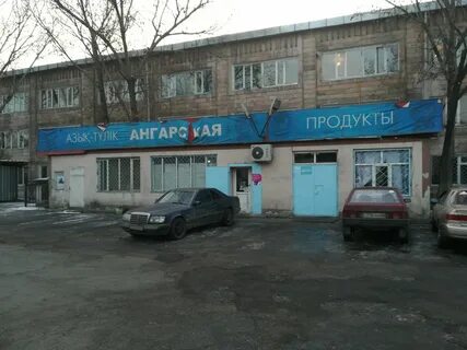 Ул ангарская отзывы