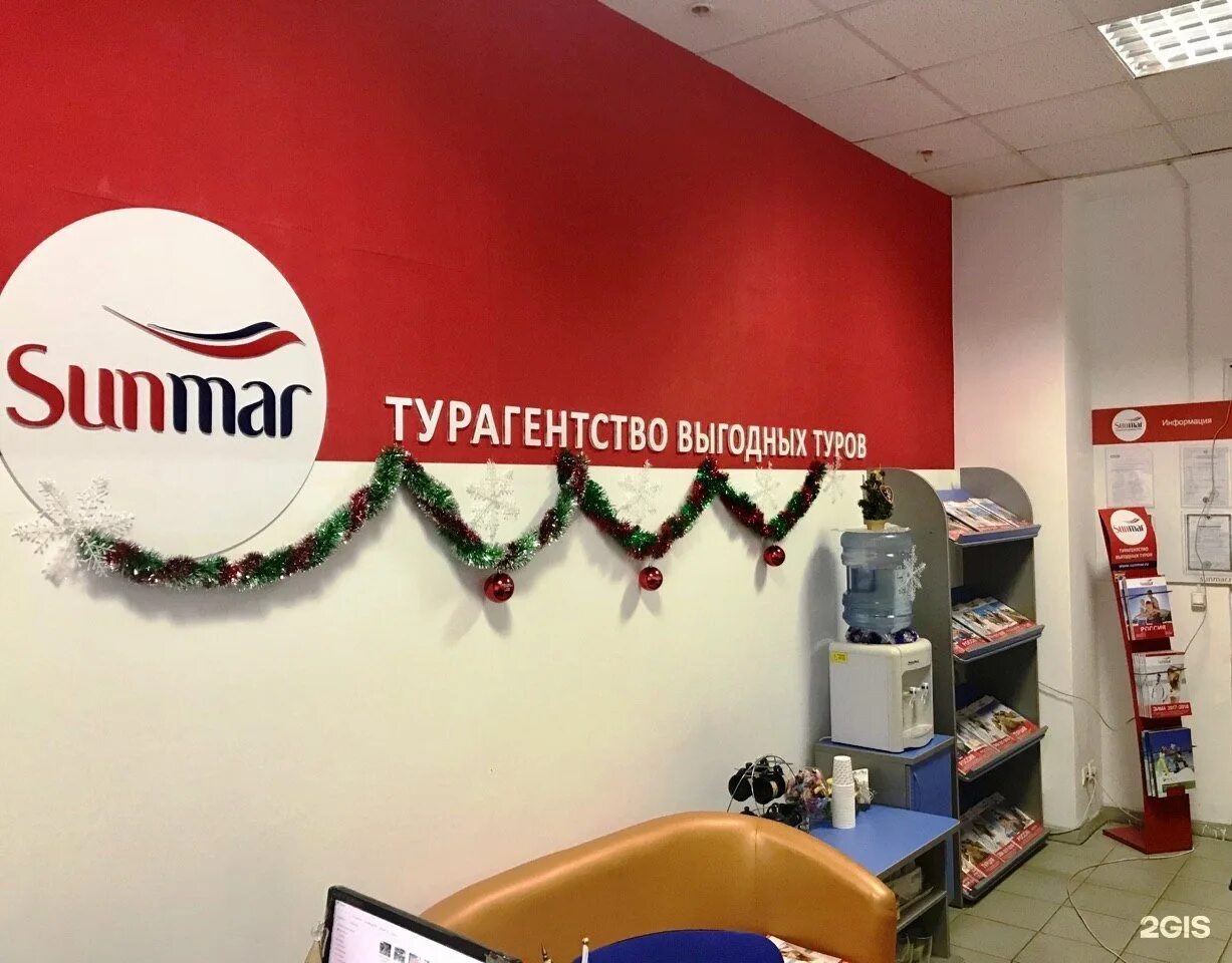 Sunmar туроператор. САНМАР турагентство. САНМАР логотип. САНМАР агентствам. Www sunmar ru