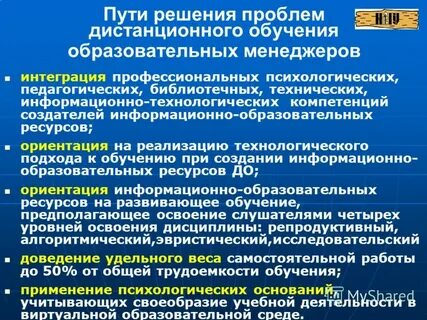 Психолого педагогическое образование заочная