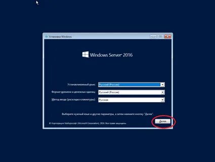 Установить windows r
