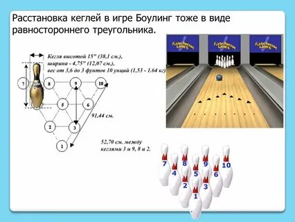 Сбивание кегель