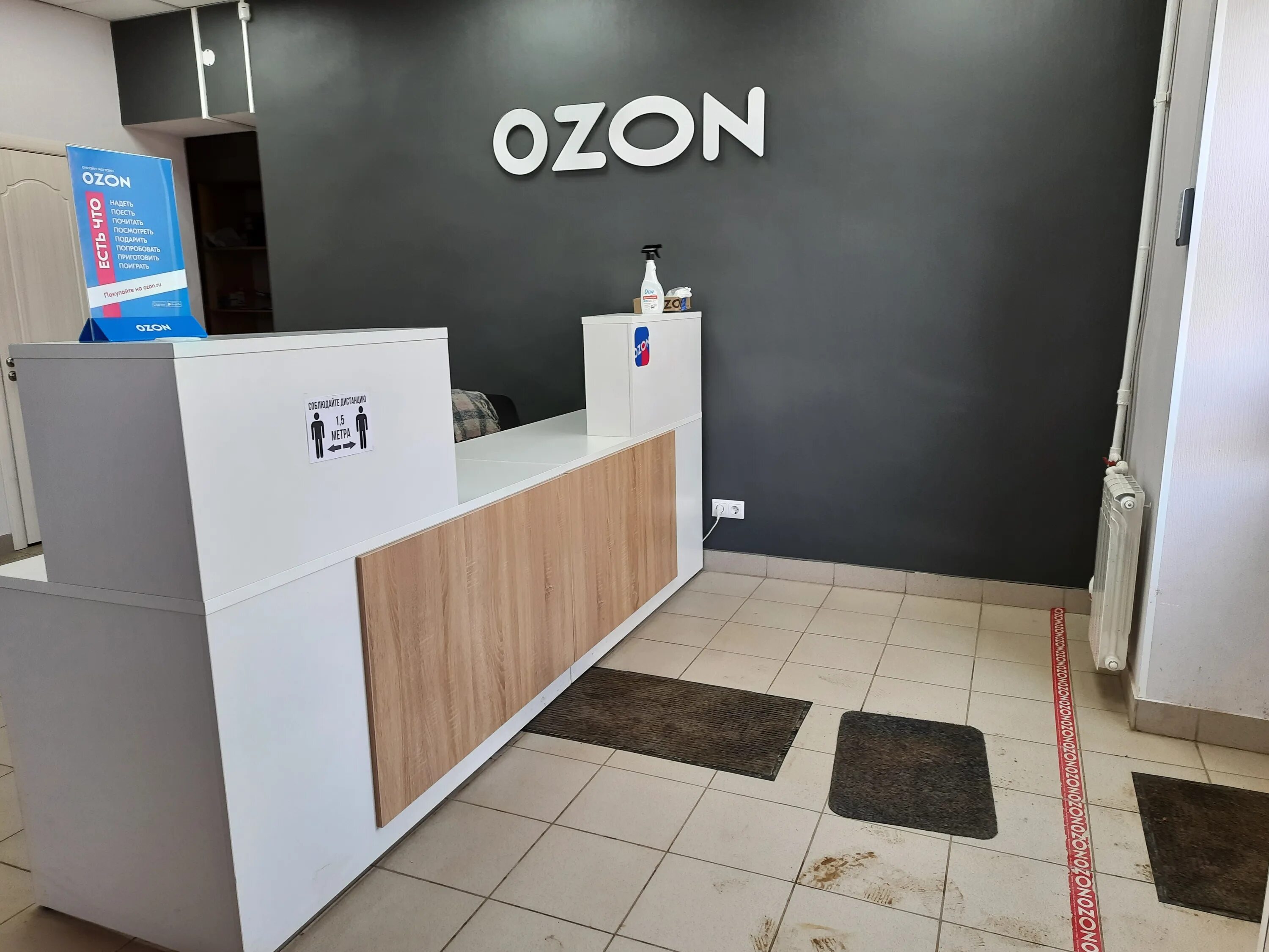озон вокзальная 1. майская 4 самара. пункты озон в самаре. пункты озон в самаре. Ozon самара пункт выдачи.