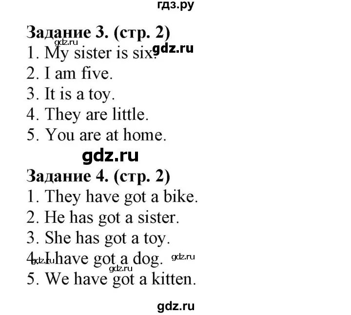 Учебник верещагина 2 класс английский аудио