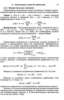 1 функции условия