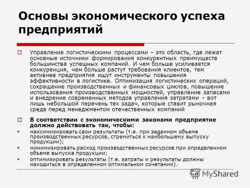 Контрольные вопросы по экономике. Сравнение экономических систем таблица. Практическая работа основы экономики. Экономика труда презентация. Основы экономики менеджмента и маркетинга.