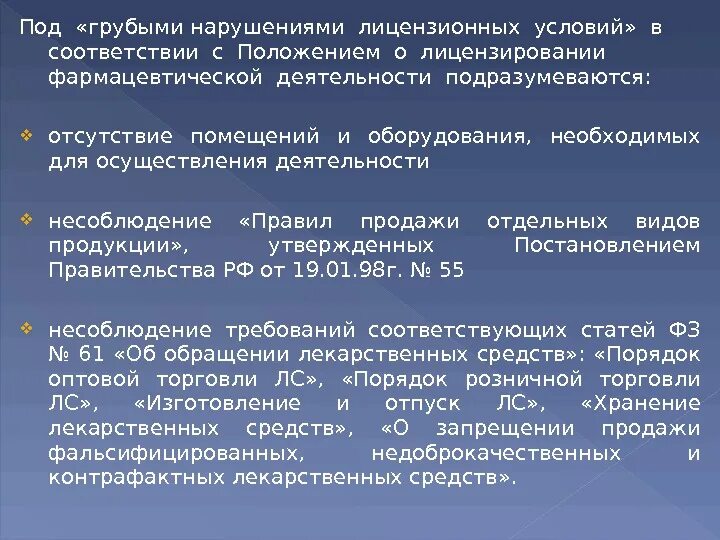 Статья условия реализации