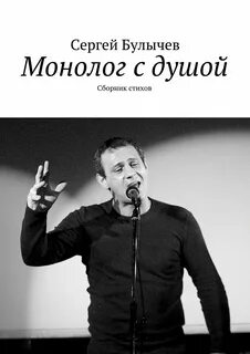 Сборник монологов