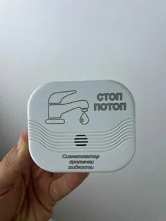 Датчик протечки алиса