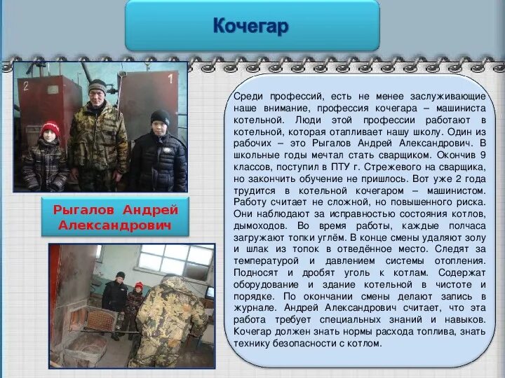 Котельная опасность: найдено 85 изображений