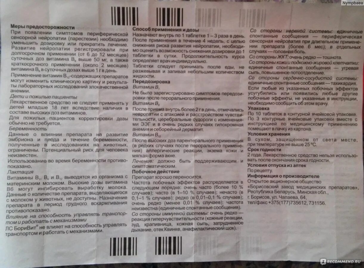 Афлюдол инструкция детям. Инфлювир инструкция по применению. инфлювир для детей. инфлювир суспензия инструкция. инфлювир капсулы инструкция.