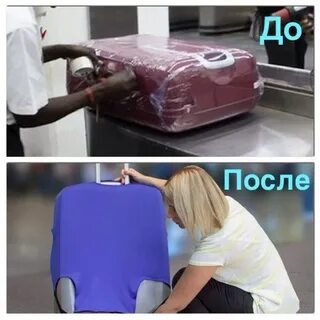 Обматывают ли пленкой чемоданы