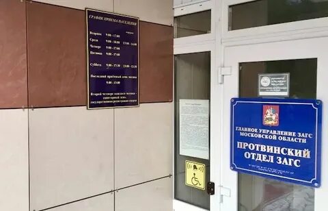 Почта протвино