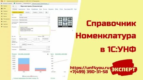 1с унф аренда