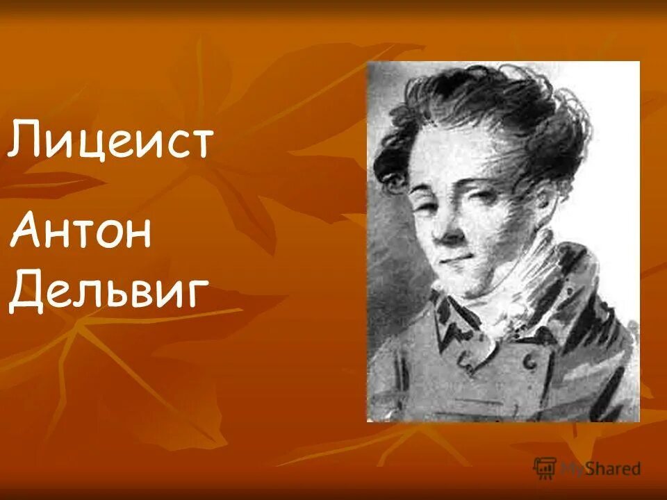 юный просветитель