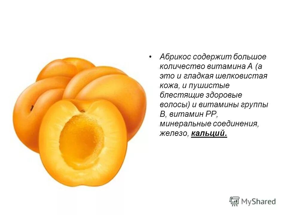 Абрикосы польза и вред для здоровья. Какие витамины в абрикосе. Полезные свойства абрикоса. Персики полезны для здоровья. Нектарин калорийность