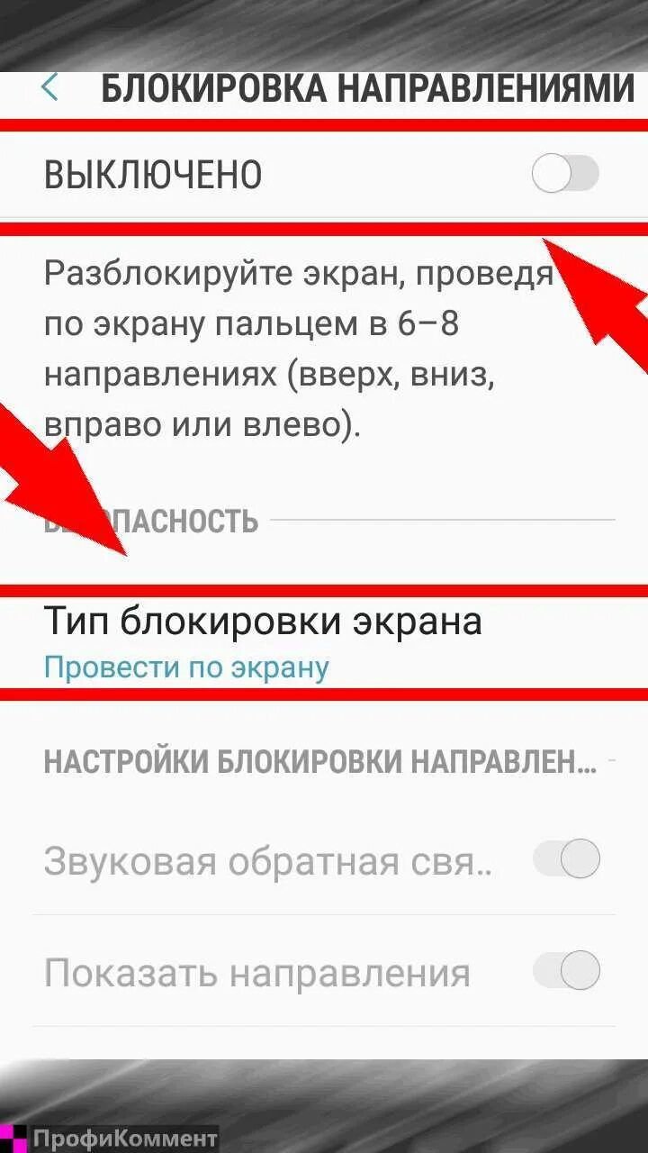 Как снять разблокировку телефона. Снятие блокировки экрана. Как снять блокировку с телефона. Как снять блокировку с экрана телефона. Как заблокировать телефон.