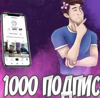 Тик ток платит деньги за просмотры